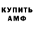 АМФЕТАМИН 98% Haven Taylor