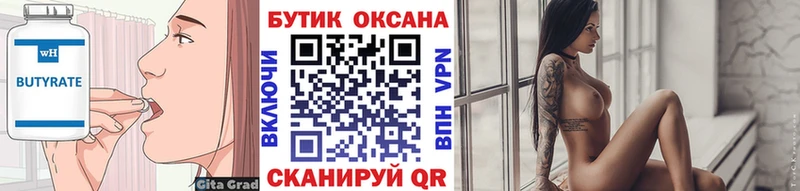 где купить наркоту  Кыштым  Бутират жидкий экстази 