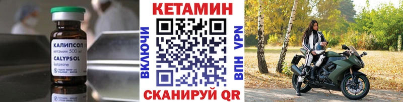 Кетамин ketamine  darknet как зайти  Кыштым 