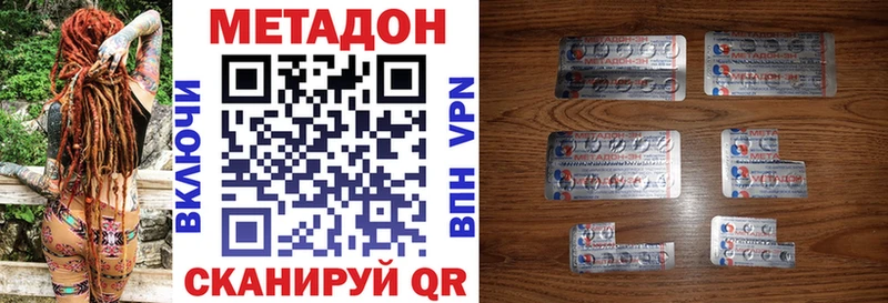 МЕТАДОН methadone блэк спрут онион Кыштым